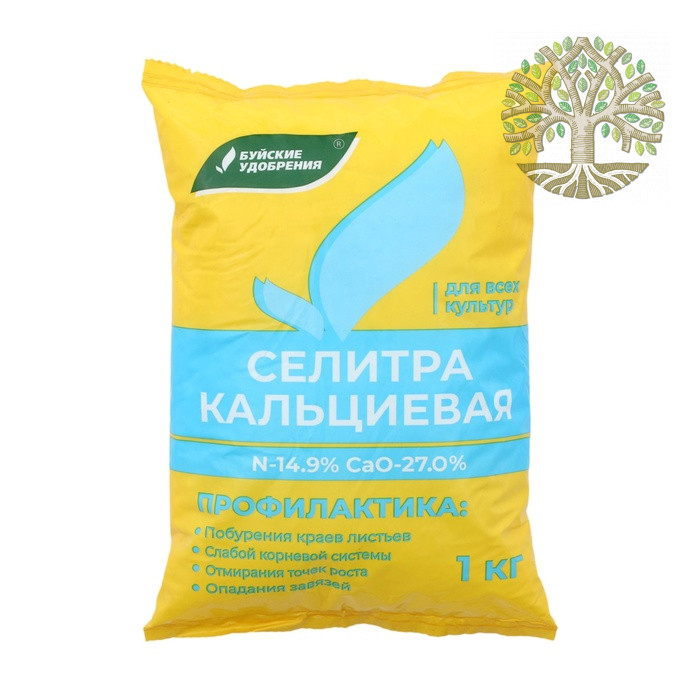 Удобрение минеральное Селитра кальциевая, 1 кг