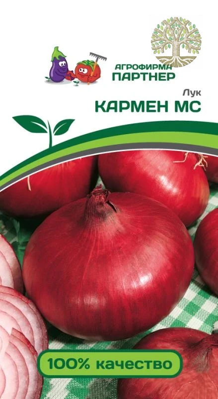 Лук репчатый КАРМЕН МС ^(1г)