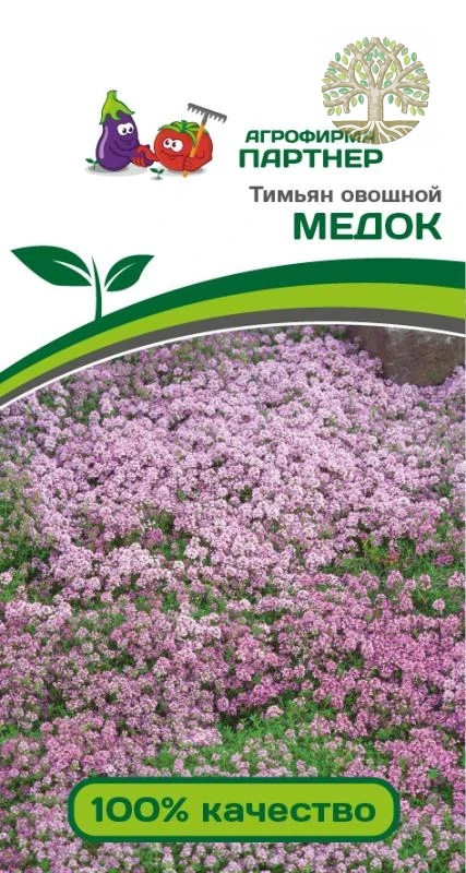 Тимьян овощной МЕДОК ^(0,2г)