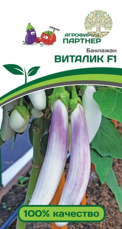 Баклажан ВИТАЛИК F1 ^(10шт) 2-ной пак