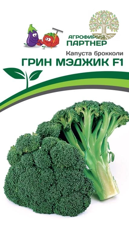 Капуста брокколи ГРИН МЭДЖИК F1 ^(10шт в амп)