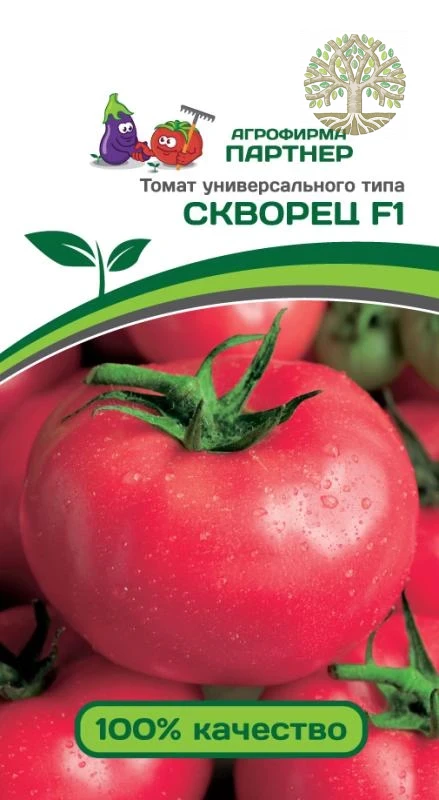 Томат СКВОРЕЦ F1 ^(0,1гр) 2-ной пак