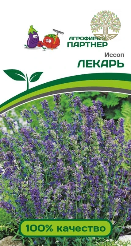 Иссоп ЛЕКАРЬ ^(0,5г)
