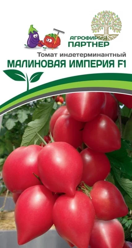Томат МАЛИНОВАЯ ИМПЕРИЯ F1 ^(10шт) 2-ной пак