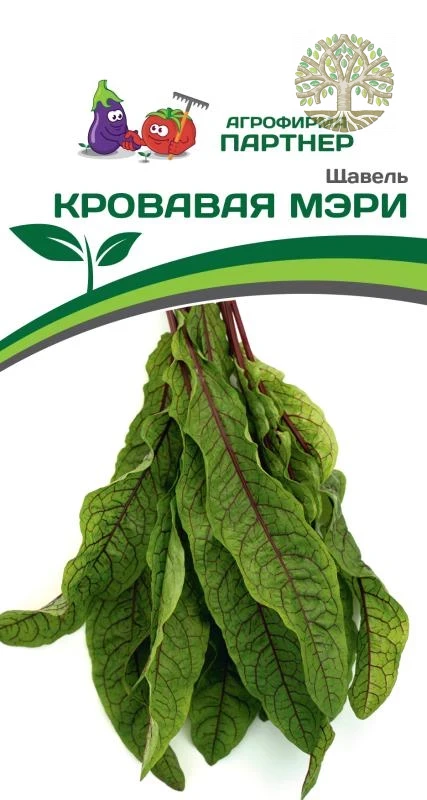 Щавель КРОВАВАЯ МЭРИ ^(0,2г)