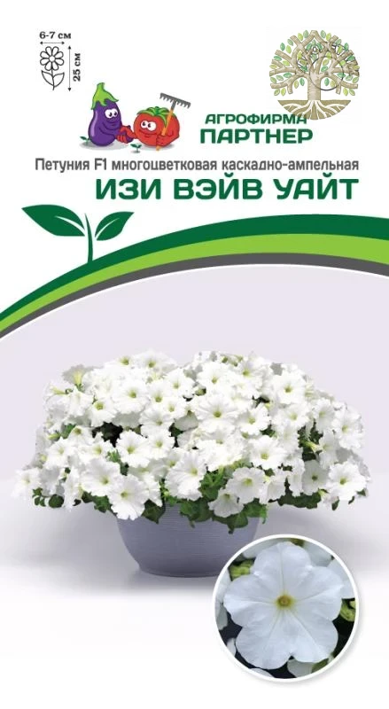 Петуния F1 серия ИЗИ ВЭЙВ УАЙТ/ многоцветковая каскадно-ампельная^(5шт в амп)