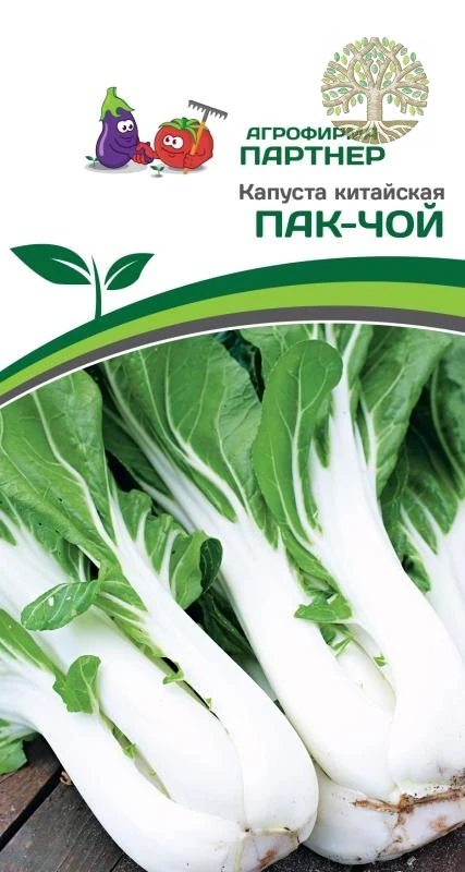 Капуста китайская ПАК-ЧОЙ ^(0,5г)
