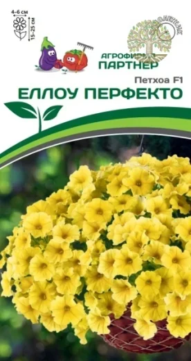 Петхоа F1 ЕЛЛОУ ПЕРФЕКТО ^(5шт в амп)