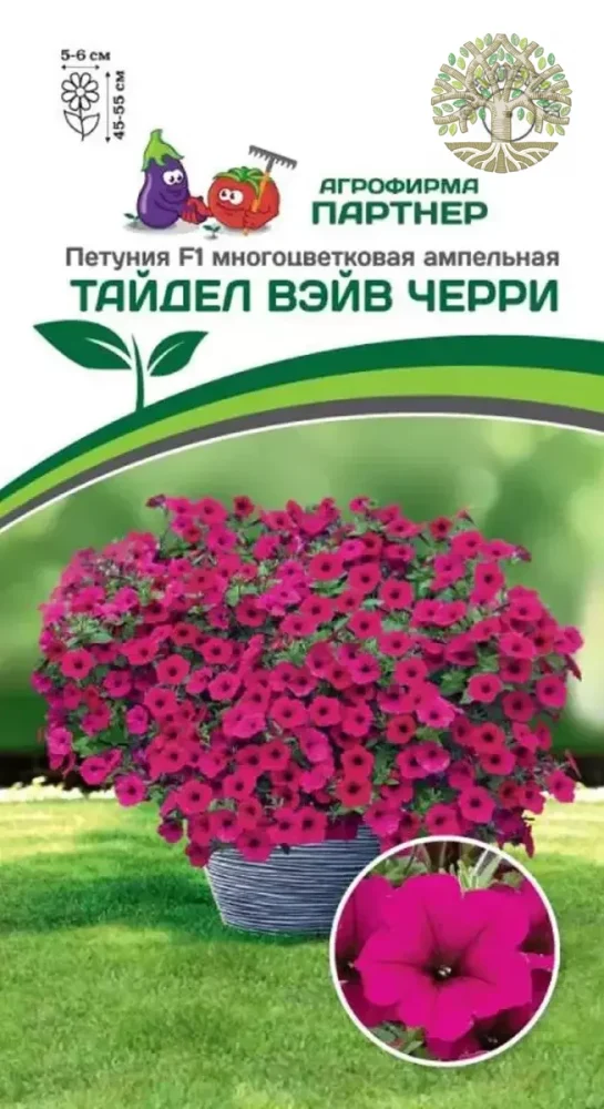 Петуния F1 серия ТАЙДЕЛ ВЭЙВ ЧЕРРИ/ многоцветковая ампельная^(5шт в амп)