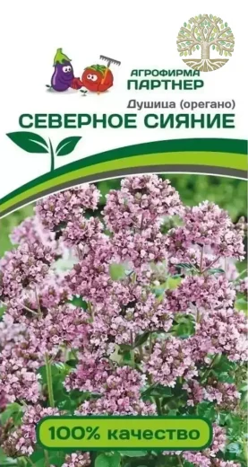 Душица (орегано) СЕВЕРНОЕ СИЯНИЕ (0,1 г)