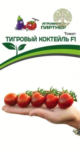 Томат ТИГРОВЫЙ КОКТЕЙЛЬ F1 ^(5шт) 2-ной пак
