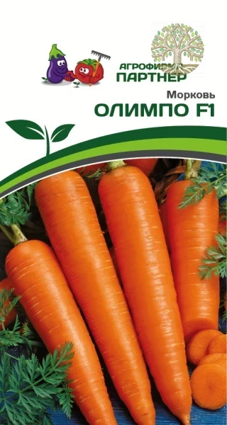 Морковь ОЛИМПО F1 ^(0,5г)