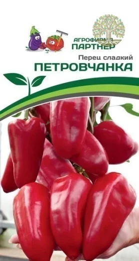 Перец ПЕТРОВЧАНКА ^(0,1г) 2-ной пак