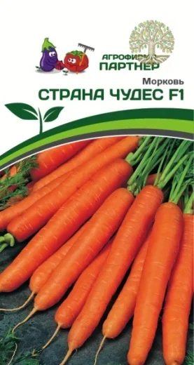 Морковь СТРАНА ЧУДЕС F1 ^(0,5г)