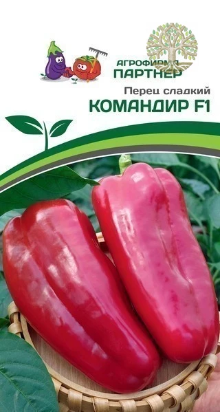 Перец КОМАНДИР F1 ^(10шт) 2-ной пак