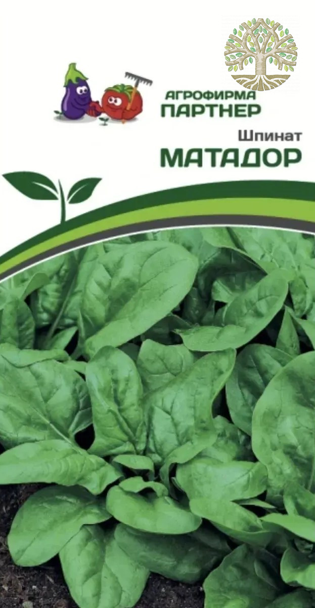 Шпинат МАТАДОР (5г)