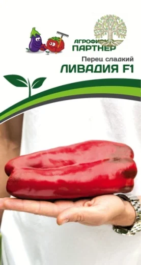 Перец ЛИВАДИЯ F1 ^(5шт) 2-ной пак