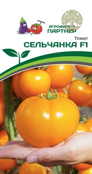 Томат СЕЛЬЧАНКА F1 ^(0,05г) 2-ной пак