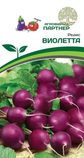 Редис ВИОЛЕТТА ^(2г)