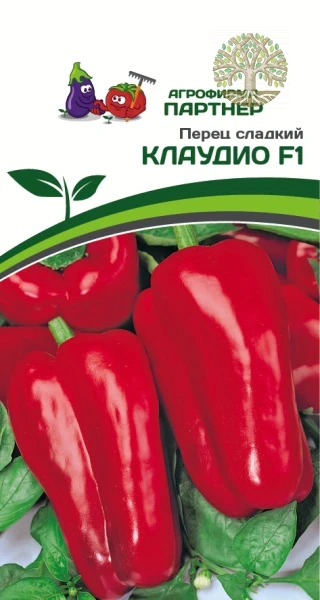 Перец КЛАУДИО F1 ^(5шт) 2-ной пак
