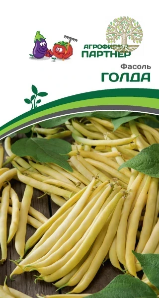 Фасоль кустовая ГОЛДА ^(5г)