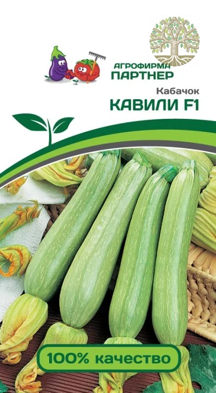 Кабачок КАВИЛИ F1 ^(5шт)