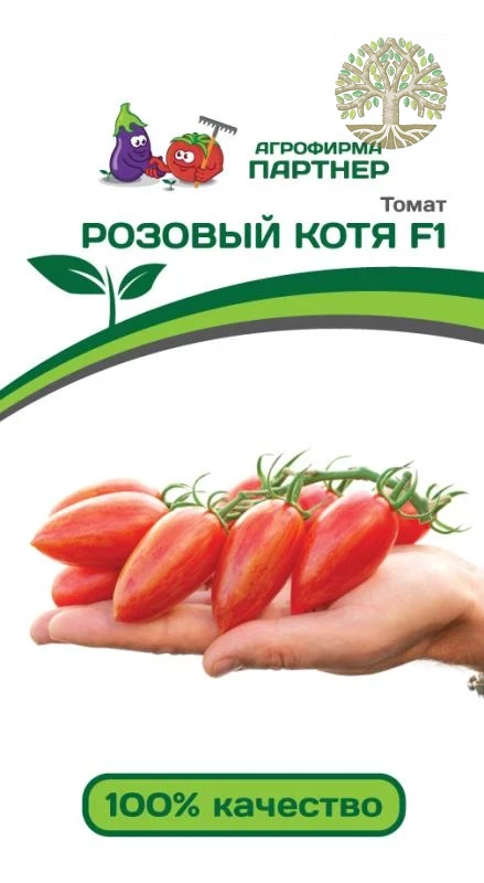 Томат РОЗОВЫЙ КОТЯ F1 ^(10шт) 2-ной пак