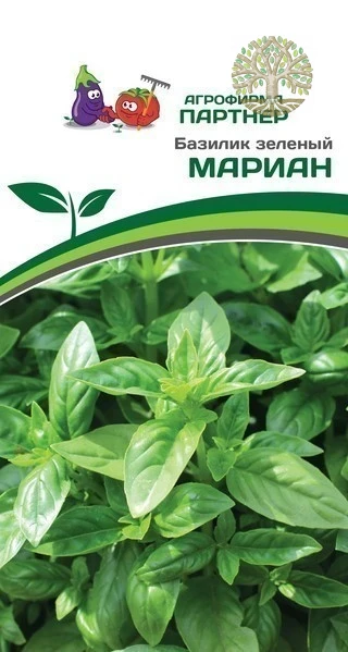 Базилик МАРИАН зеленый ^(1г)