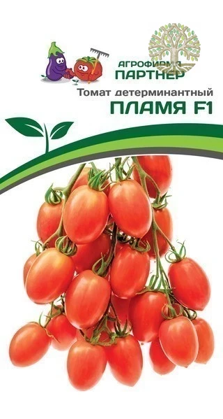 Томат ПЛАМЯ F1 ^(10шт) 2-ной пак