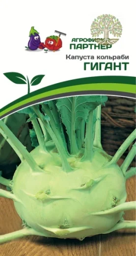 Капуста кольраби ГИГАНТ ^(0,5г)