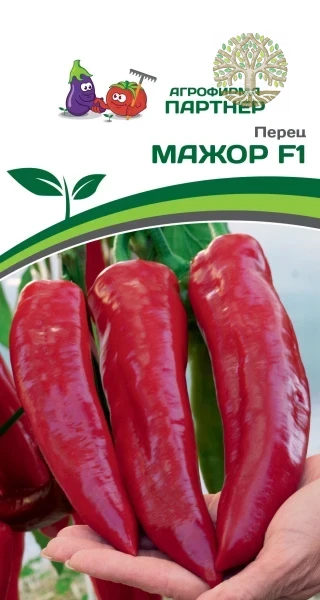 Перец МАЖОР F1 ^(5шт) 2-ной пак