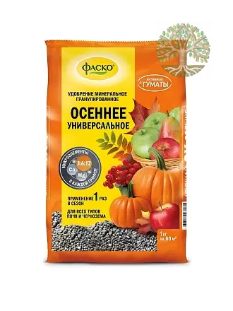 Удобрение Фаско Осеннее 1кг