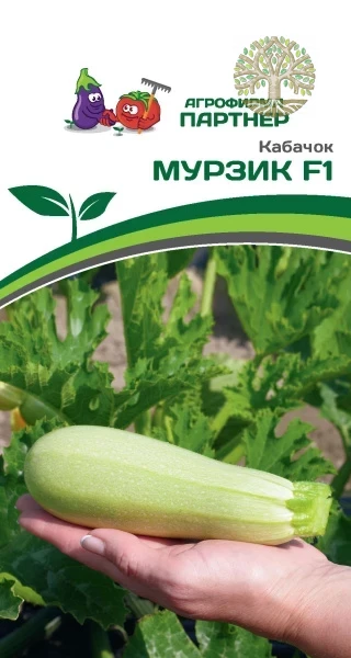 Кабачок МУРЗИК F1 ^(5шт)