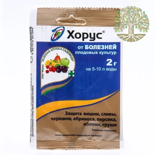 Фунгицид Хорус, от основных болезней плодовых культур, 2г