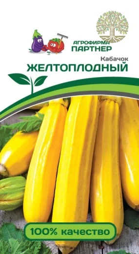 Кабачок ЖЕЛТОПЛОДНЫЙ ^(10шт)