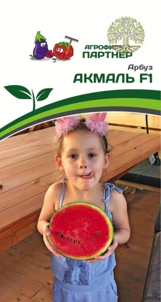 Арбуз АКМАЛЬ F1 ^(5шт) 2-ной пак