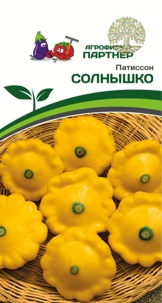Патиссон СОЛНЫШКО ^(10шт)