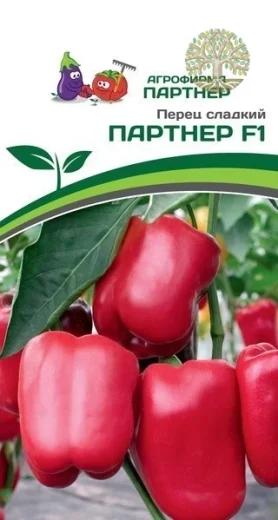 Перец ПАРТНЕР F1 ^(5шт) 2-ной пак