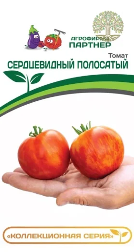 Томат СЕРДЦЕВИДНЫЙ ПОЛОСАТЫЙ ^(10шт) 2-ной пак