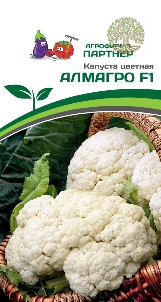 Капуста цветная АЛМАГРО F1 ^(10шт в амп)