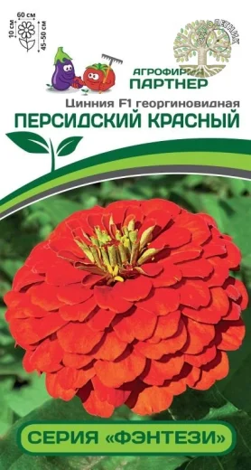 Цинния F1 ПЕРСИДСКИЙ КРАСНЫЙ / георгиновидная ^(4шт)