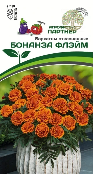 Бархатцы отклоненные БОНАНЗА ФЛЭЙМ ^(10шт)