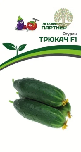 Огурец ТРЮКАЧ F1 ^(5шт)