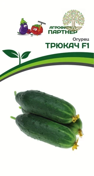 Огурец ТРЮКАЧ F1 ^(5шт)