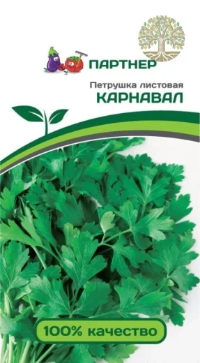 Петрушка листовая КАРНАВАЛ ^(2г)