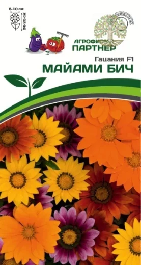 Гацания F1 МАЙАМИ БИЧ МИКС^(5шт в амп)