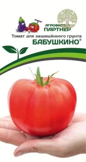 Томат БАБУШКИНО ^(10шт) 2-ной пак