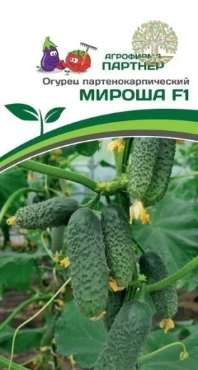 Огурец МИРОША F1 ^(10шт)