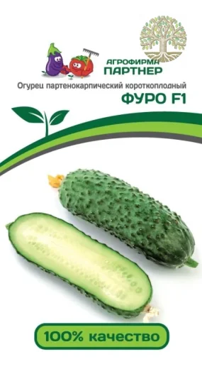 Огурец ФУРО F1 ^(5шт)