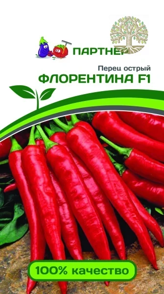 Перец острый ФЛОРЕНТИНА F1 ^(5шт) 2-ной пак